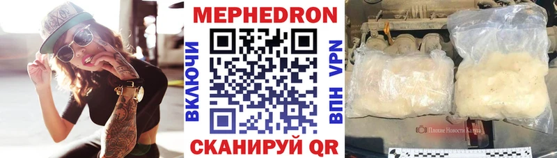 дарк нет наркотические препараты Власиха МЯУ-МЯУ мука