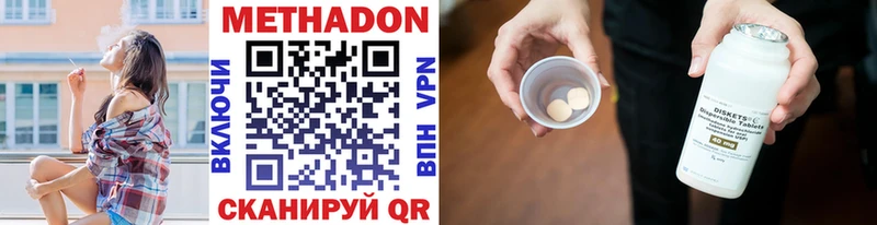 Метадон VHQ  купить закладку  KRAKEN ТОР  Власиха 