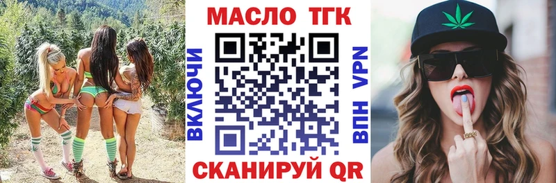 Дистиллят ТГК концентрат  купить   Власиха 